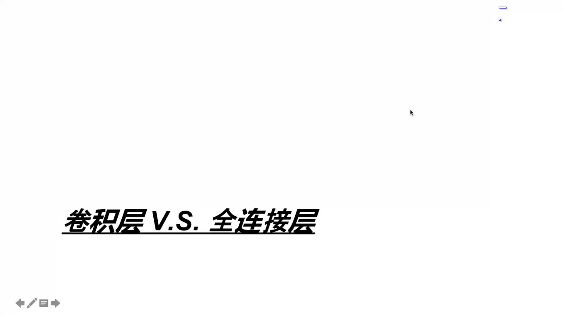 #硬聲創(chuàng)作季  智能駕駛高階應(yīng)用：卷積神經(jīng)網(wǎng)絡(luò)和全連接神經(jīng)網(wǎng)絡(luò)的比較