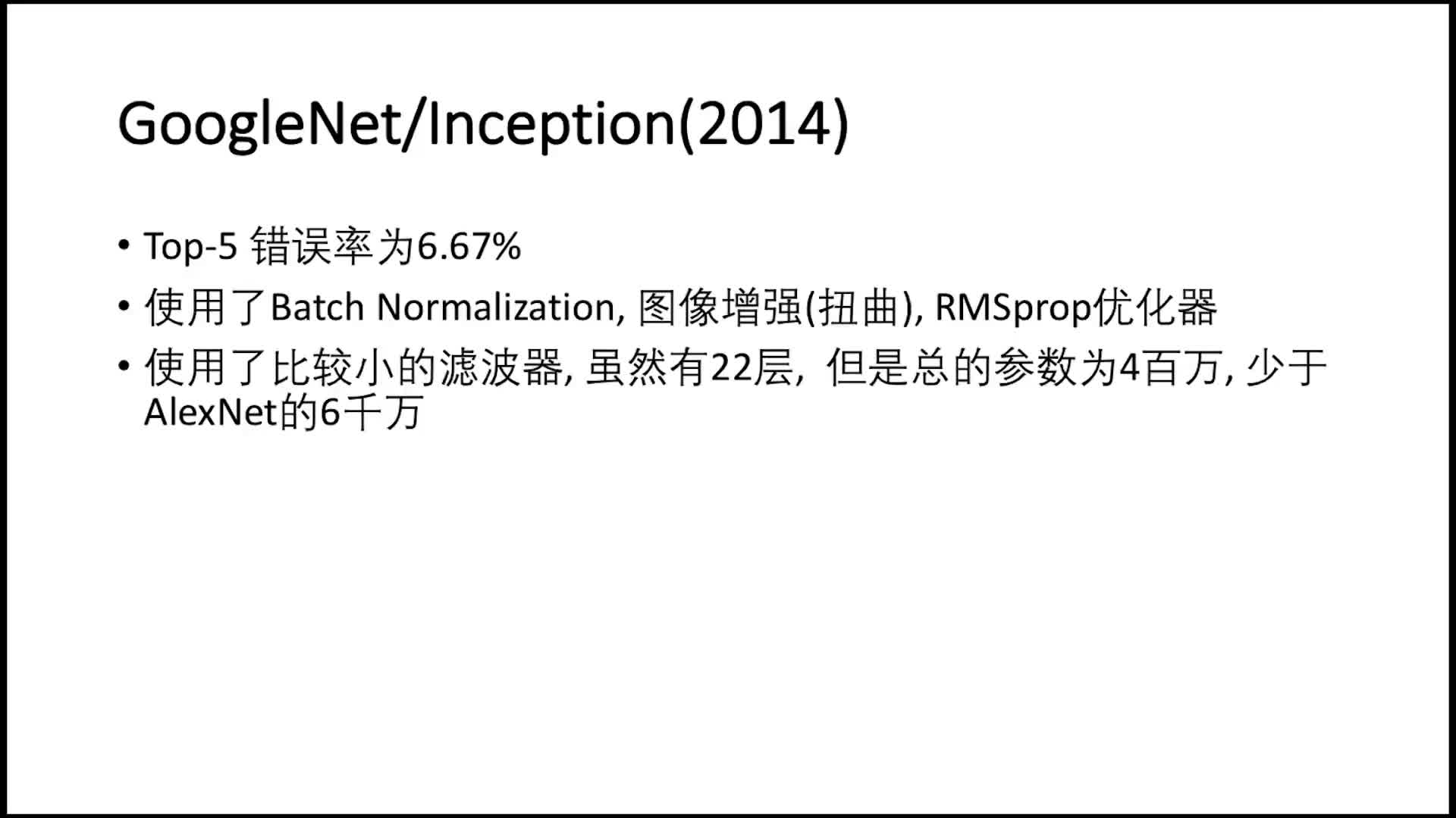 #硬声创作季  智能驾驶高阶应用：GNt Inptn的结构分析