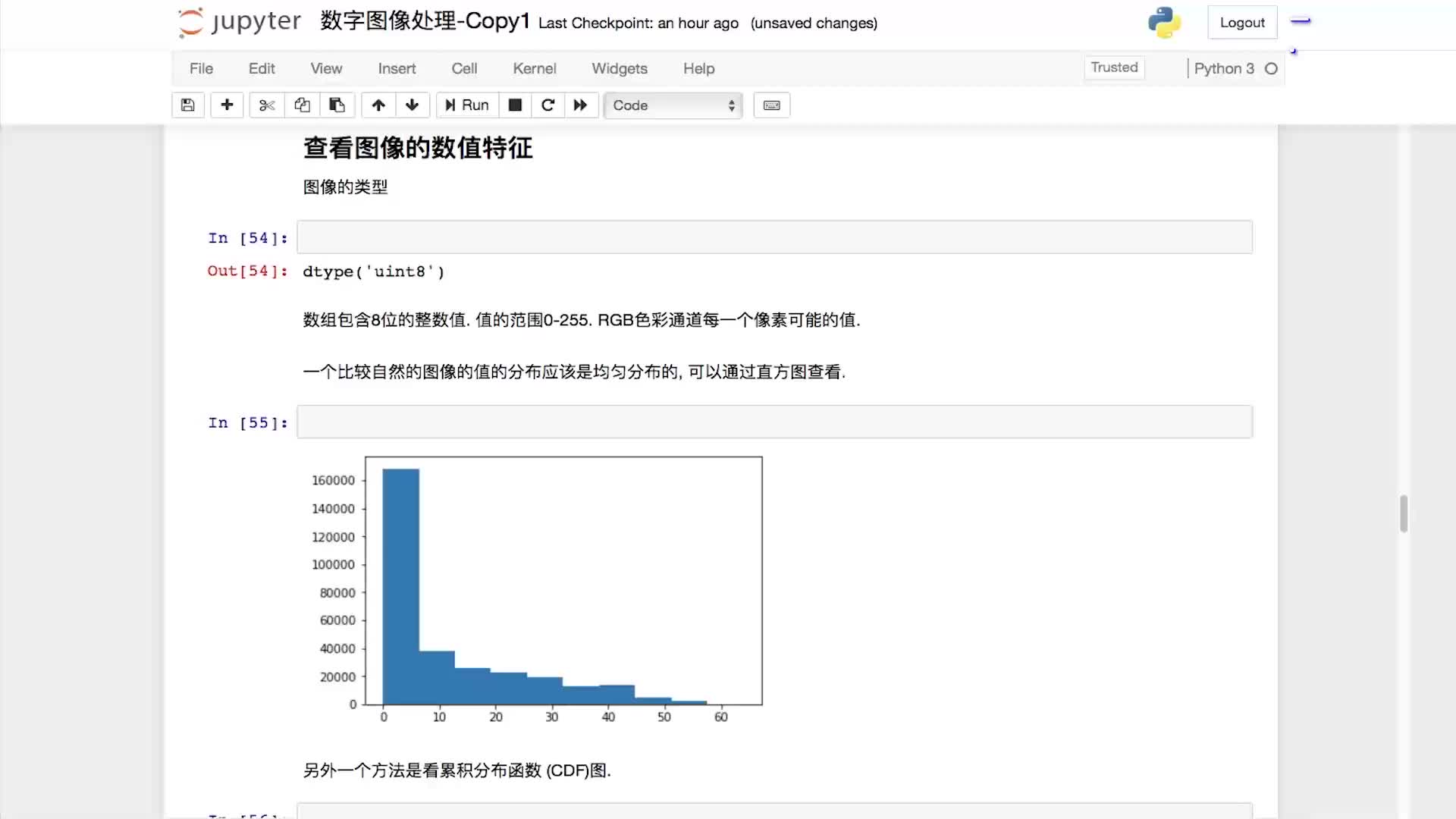 #硬聲創作季  智能駕駛高階應用：數字圖像直方圖均衡