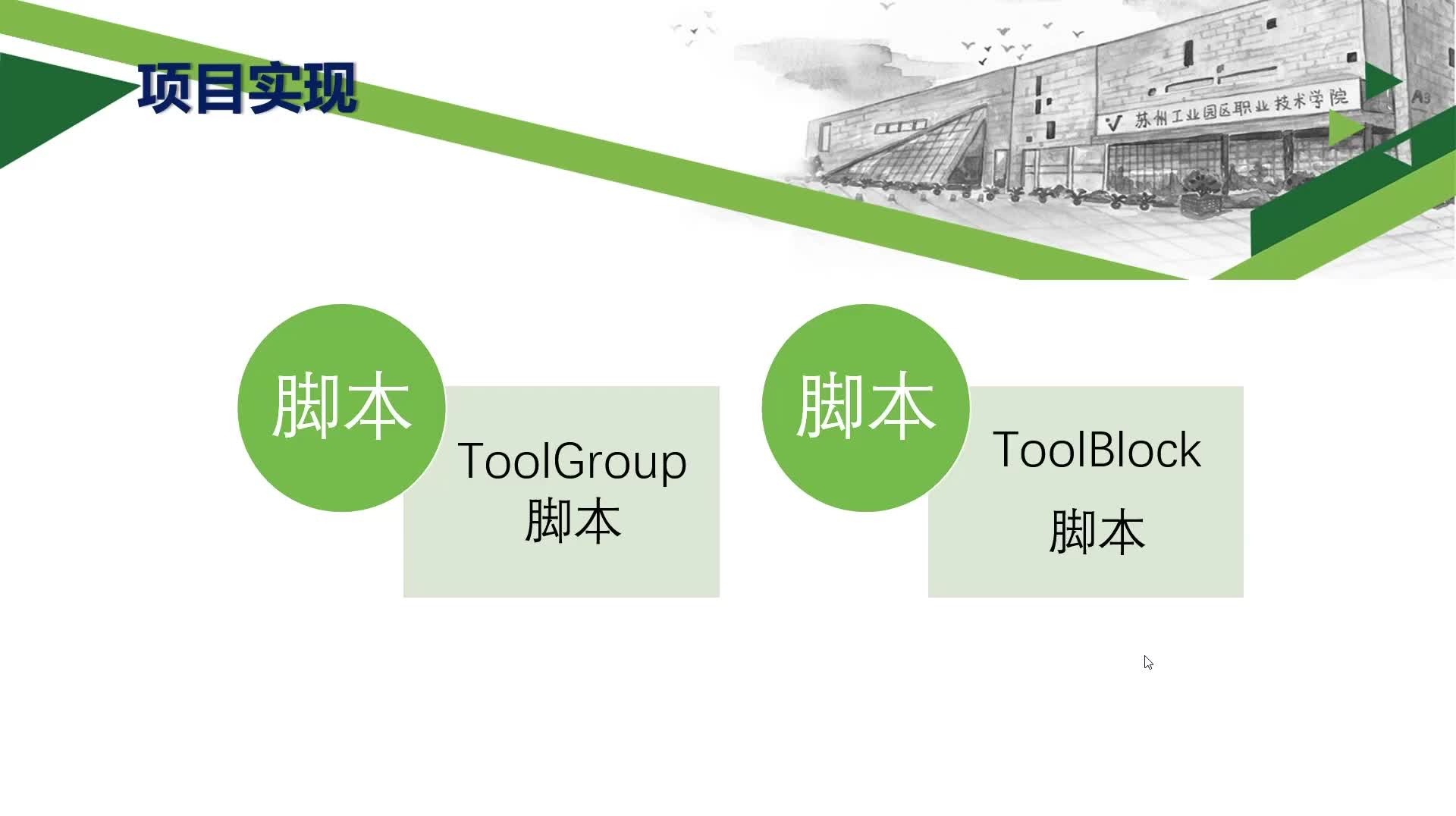 #硬聲創作季  工業機器視覺應用：14-3 雜志頁排序3