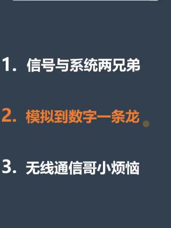 通信技术,模拟信号,5G通信