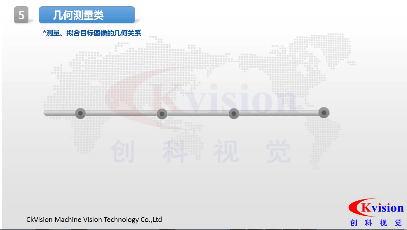 #硬聲創(chuàng)作季  機器視覺教程：5  幾何測量工具綜述