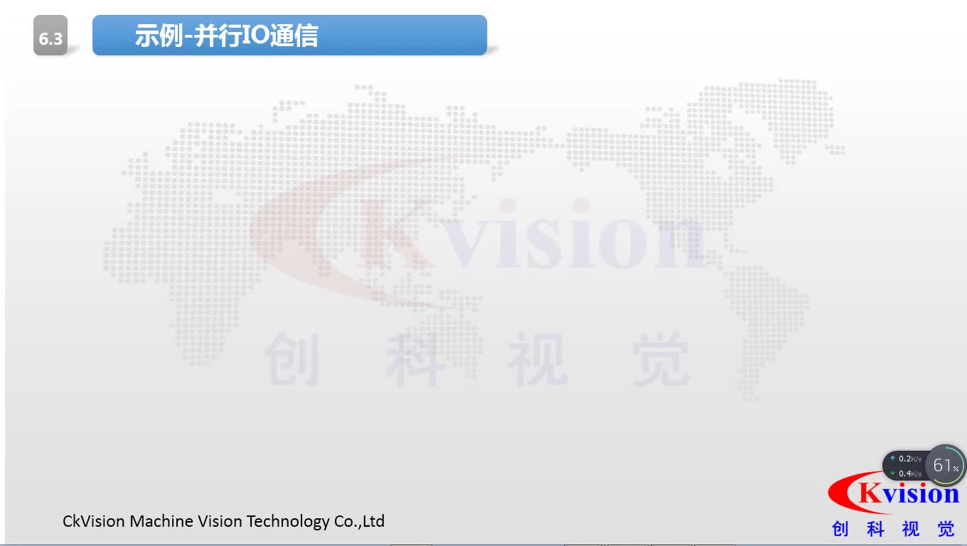 #硬聲創作季  機器視覺教程：6.3  并行IO通信工具操作