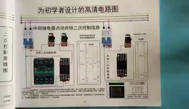 #硬声创作季  小知识：中间继电器控制交流接触器，接线步骤一一讲解