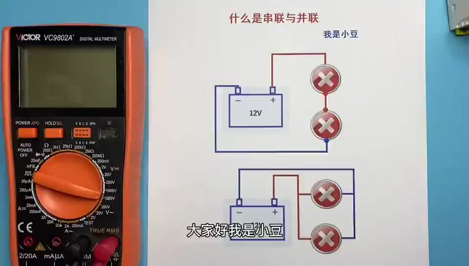 #硬声创作季  小知识：什么是串联电路什么是并联电路？串联与并联什么区别？