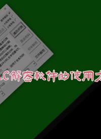臺(tái)達(dá)DVP系列PLC解密