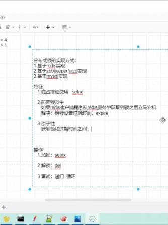 数据库,Redis,分布式