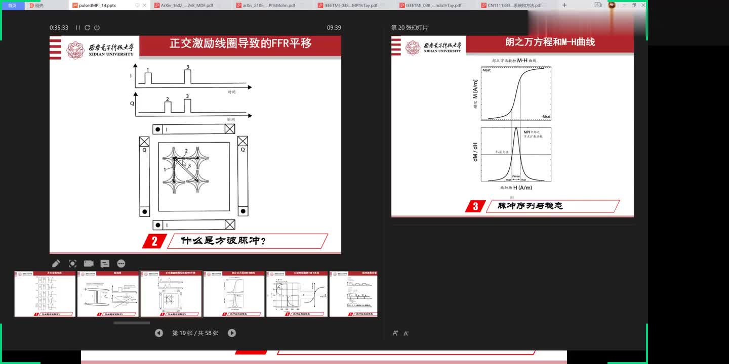 #硬聲創(chuàng)作季 #醫(yī)學(xué)成像 醫(yī)學(xué)成像技術(shù)-115.MPI-脈沖磁粒子成像MPI-4