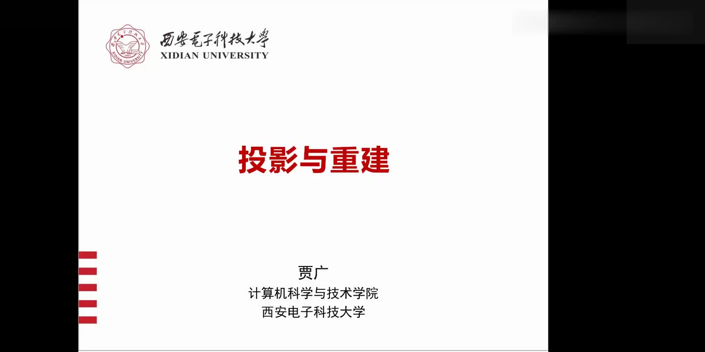 #硬聲創(chuàng)作季 #醫(yī)學(xué)成像 醫(yī)學(xué)成像技術(shù)-129.投影重建-DICOM讀取與投影重建-3