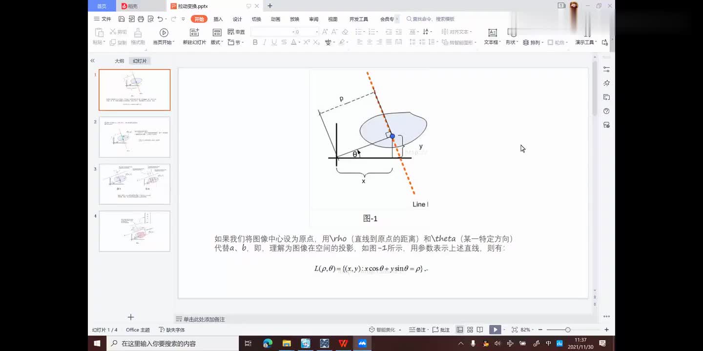 #硬聲創(chuàng)作季 #醫(yī)學(xué)成像 醫(yī)學(xué)成像技術(shù)-131.拉東變換投影模擬-1