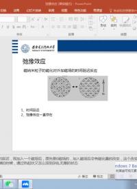 #硬聲創作季 #醫學成像 醫學成像技術-137.衰減與弛豫-磁粒子成像模擬-1