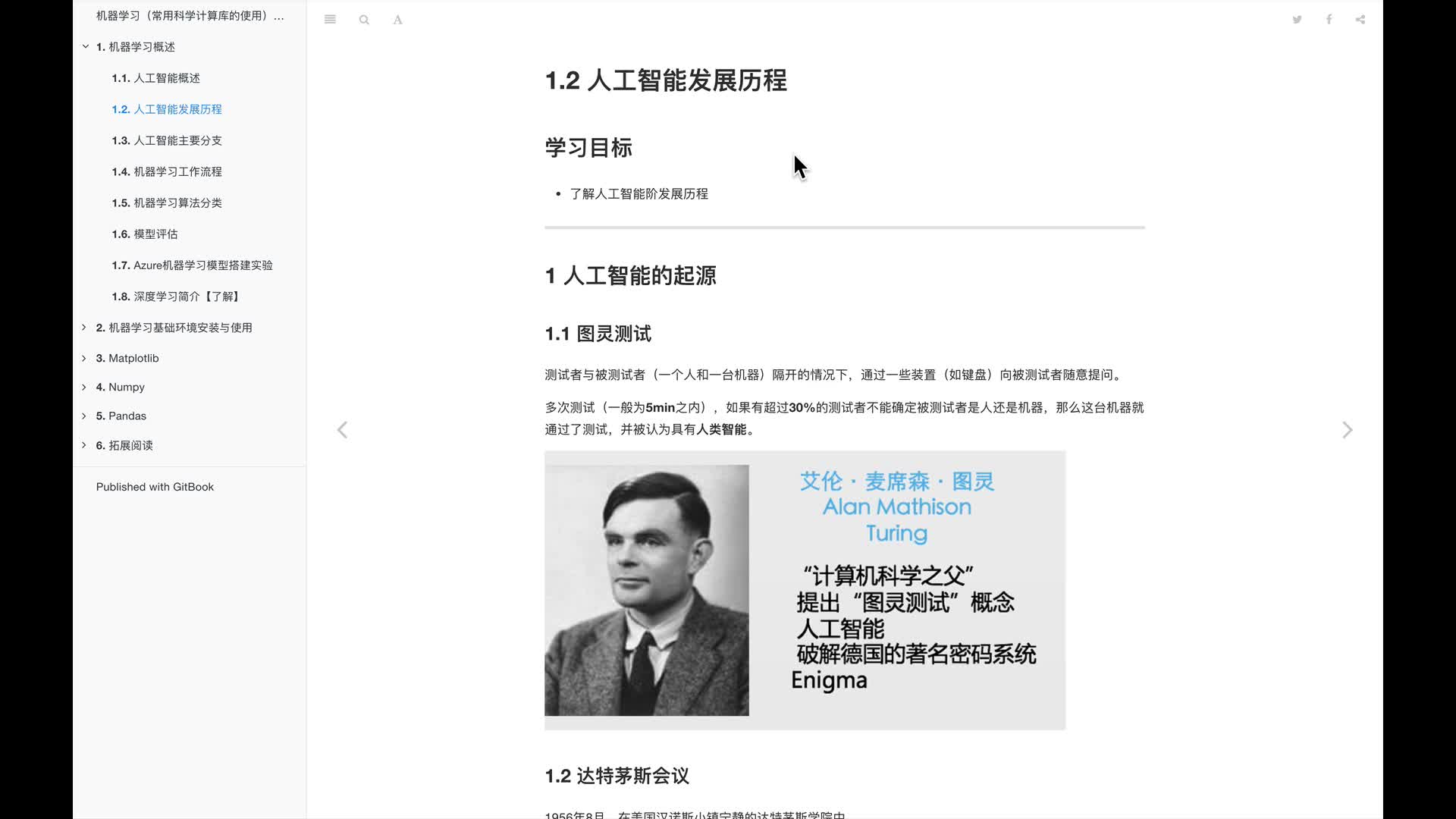 #硬聲創(chuàng)作季  人工智能必學(xué)基礎(chǔ)課：3.人工智能的發(fā)展歷程