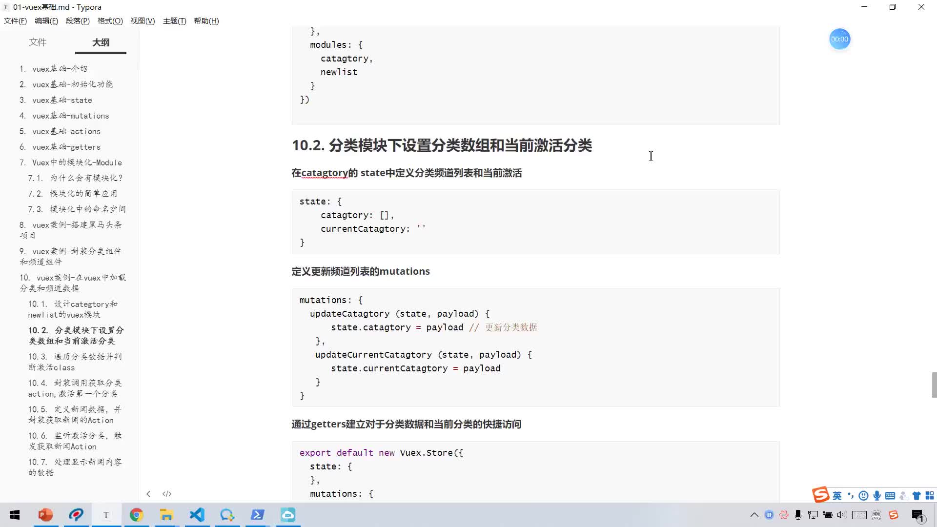 #硬聲創(chuàng)作季  全棧項目首套HR-saas項目管理實戰(zhàn)課程：10.2分類模塊下設置分類數(shù)組和當前激活分類