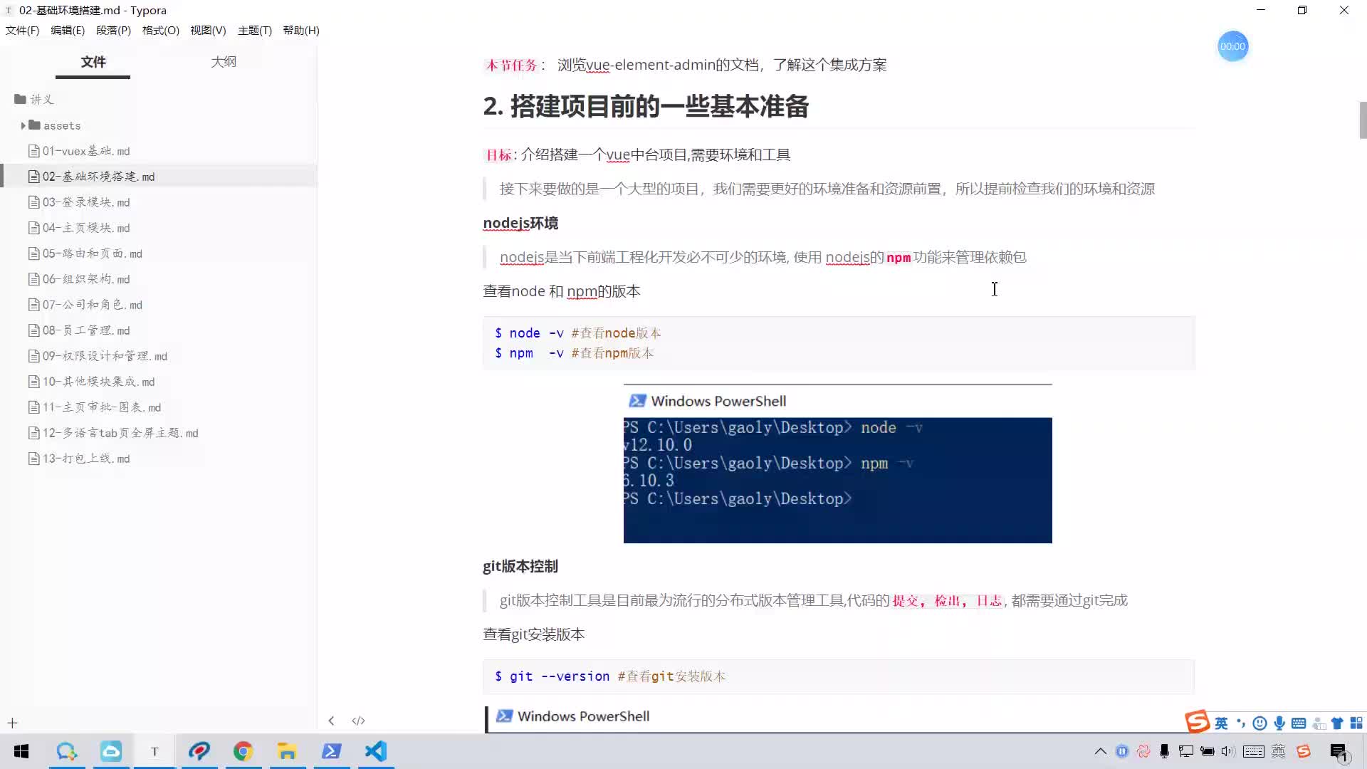#硬聲創作季  全棧項目首套HR-saas項目管理實戰課程：2.搭建項目前的一些基本準備