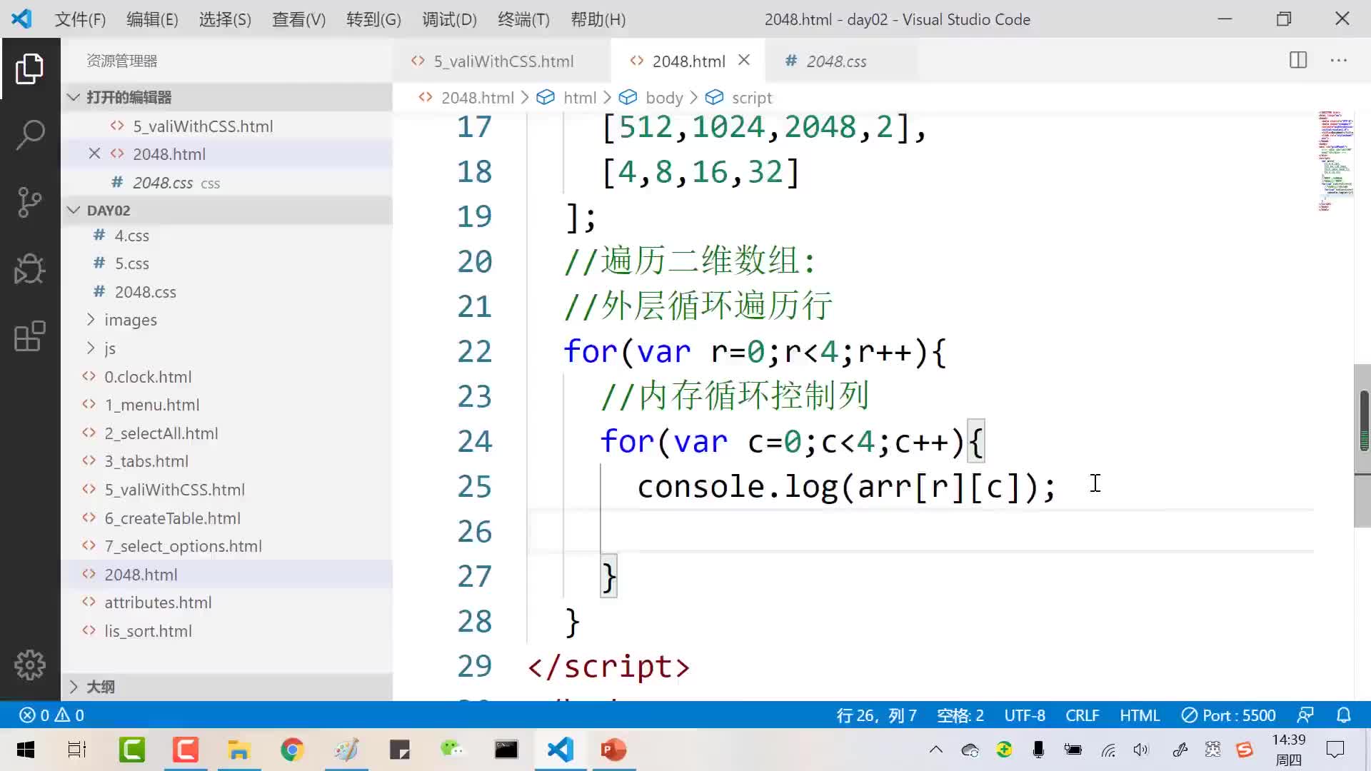 #硬聲創作季  BOM-DOM基礎講解：09-修改元素屬性(下)與修改元素樣式(上)2