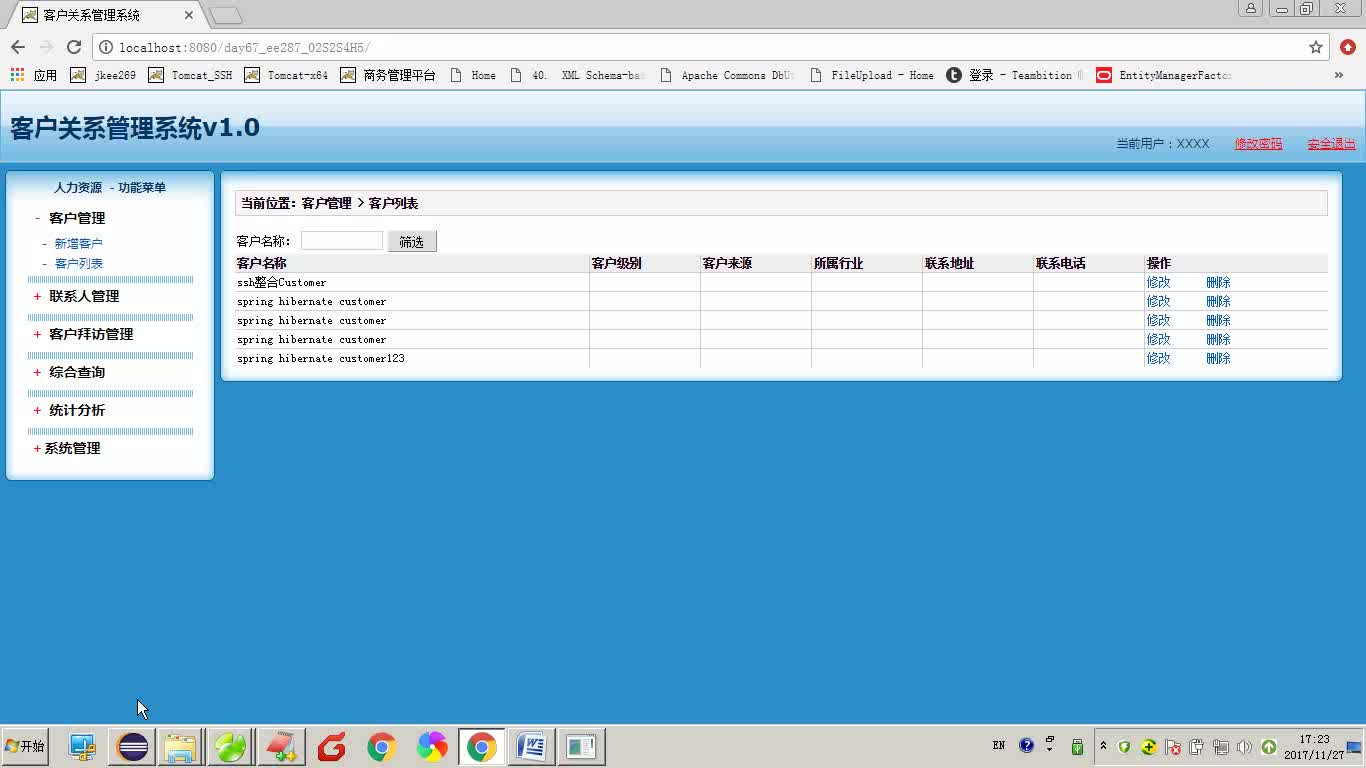 #硬聲創(chuàng)作季  Spring視頻教程從入門到精通：16SSH整合-版本2-優(yōu)化手動指定配置文件位置