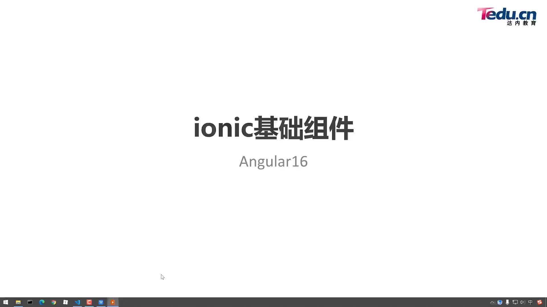 #硬声创作季  Angular框架：16-ionic基础组件使用01-01