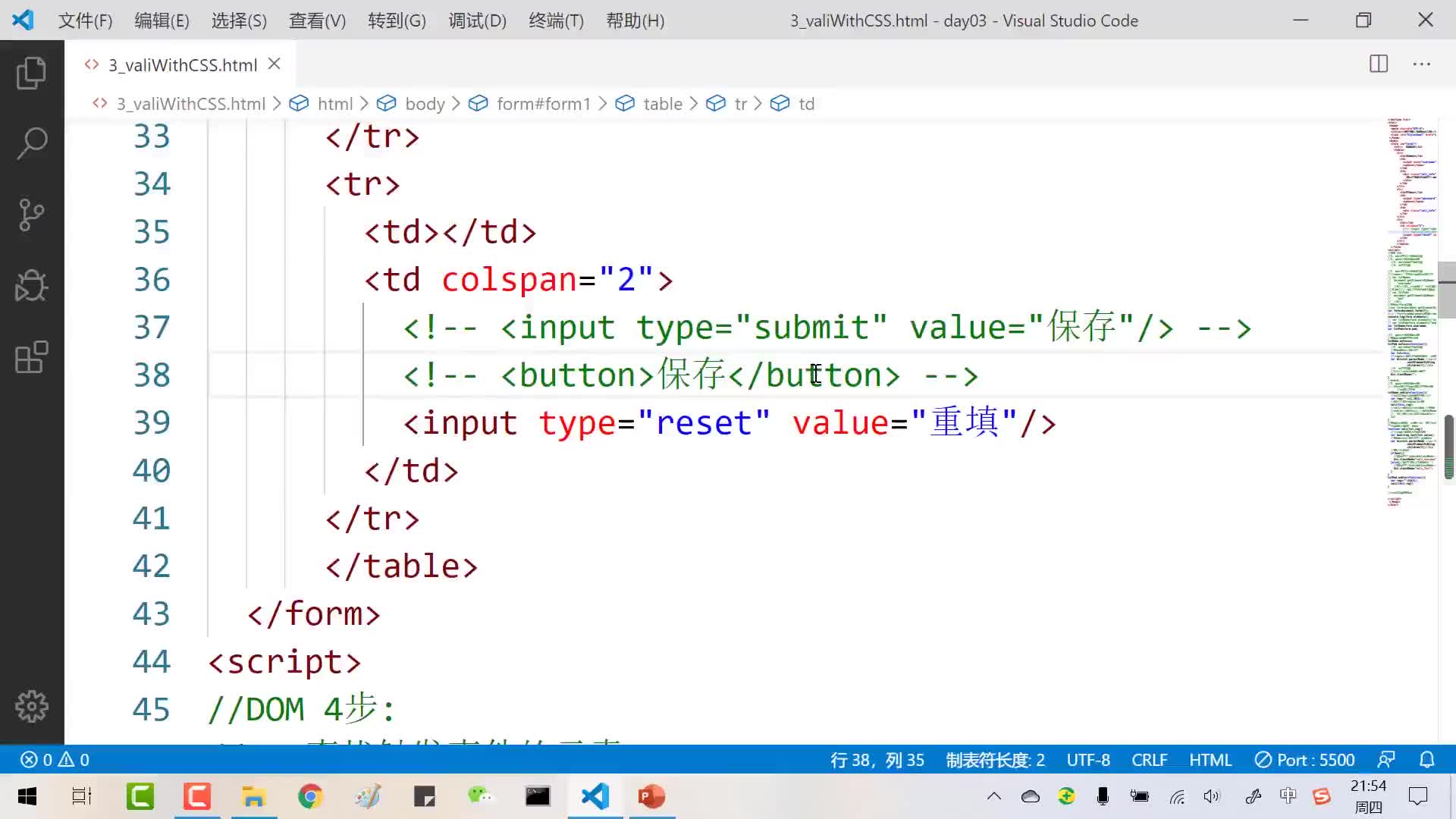 #硬聲創作季  BOM-DOM基礎講解：15-window常用子對象(上)-03