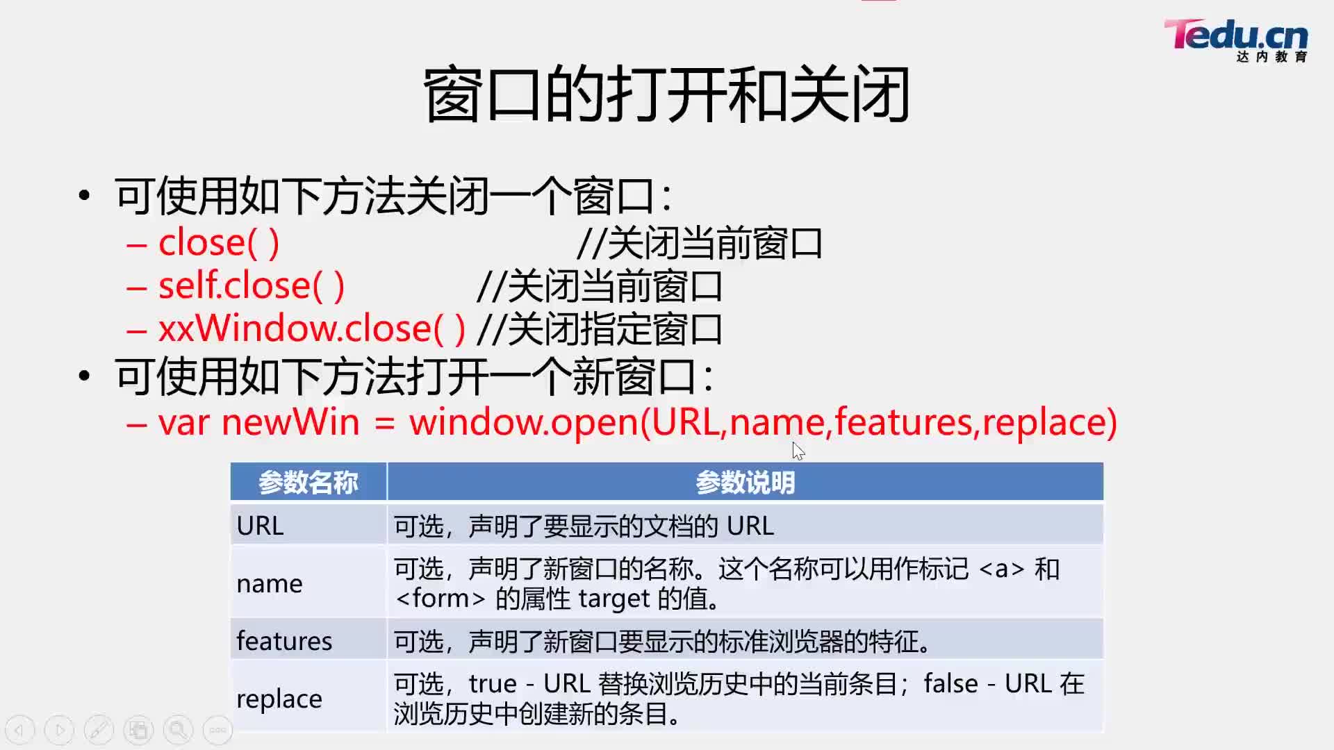 #硬聲創(chuàng)作季  BOM-DOM基礎(chǔ)講解：16-window常用子對象(下)與事件對象-02