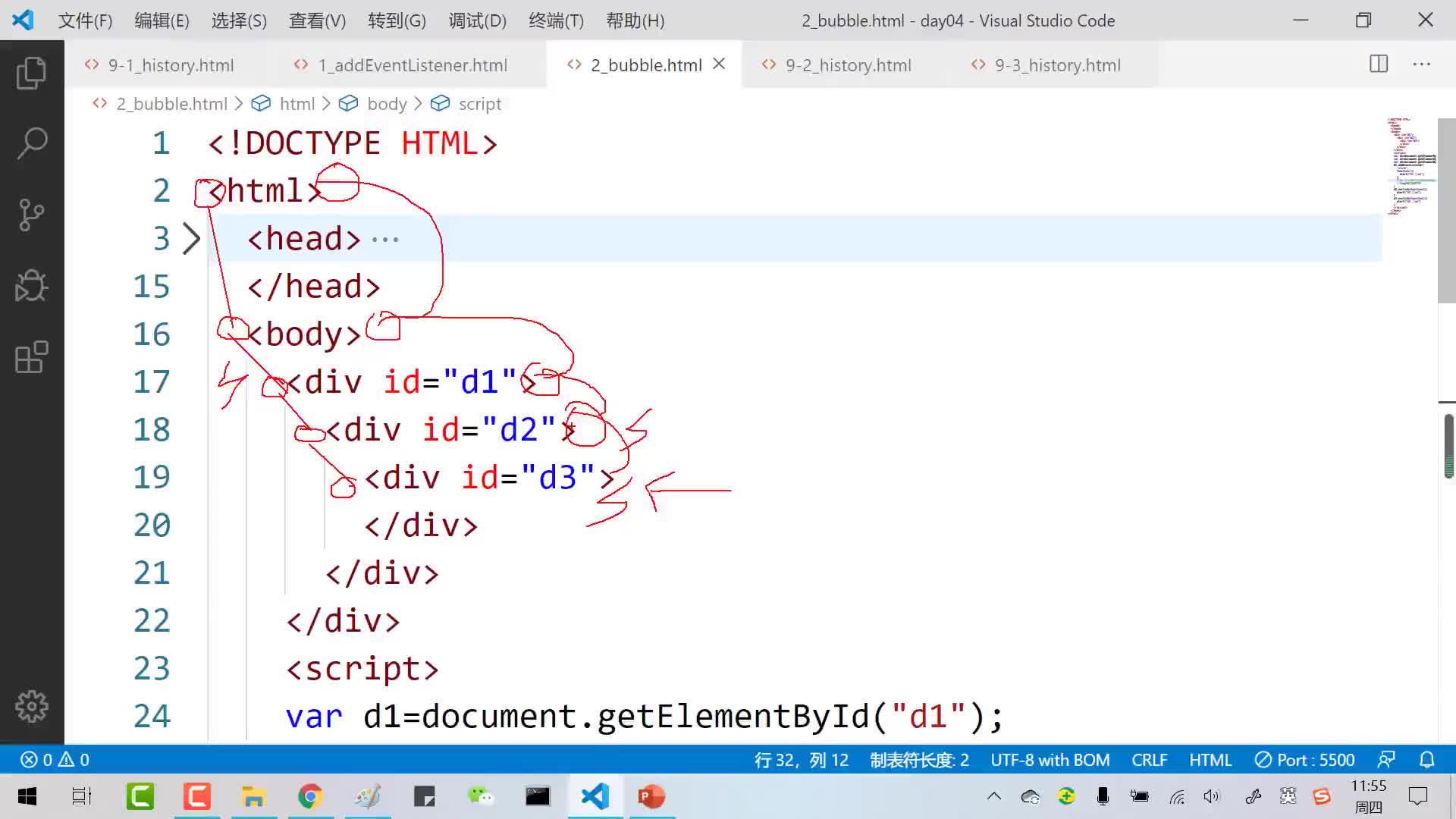 #硬聲創(chuàng)作季  BOM-DOM基礎(chǔ)講解：18-事件對(duì)象-02