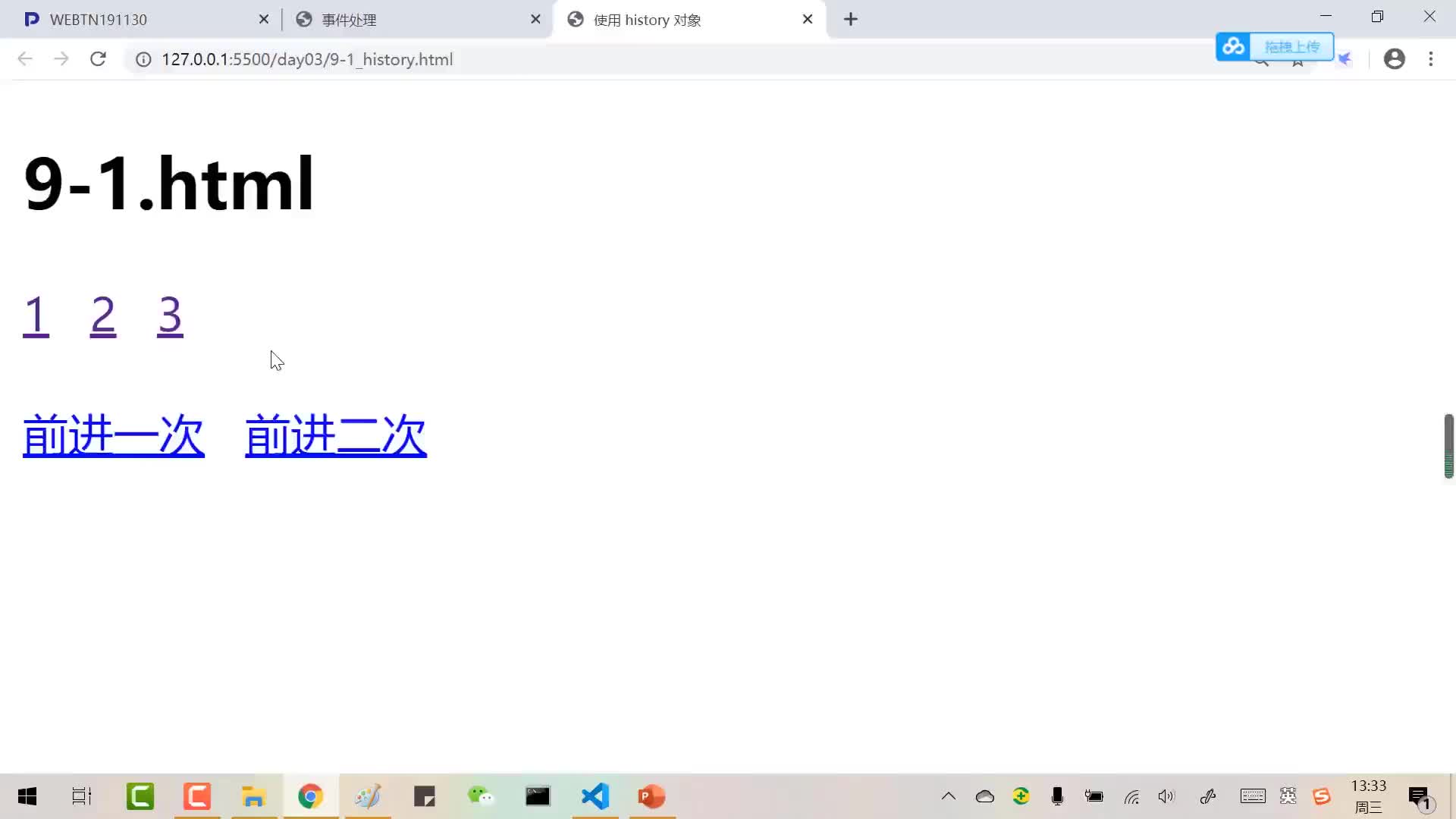 #硬聲創(chuàng)作季  BOM-DOM基礎(chǔ)講解：17-事件周期與事件對(duì)象(上)-04