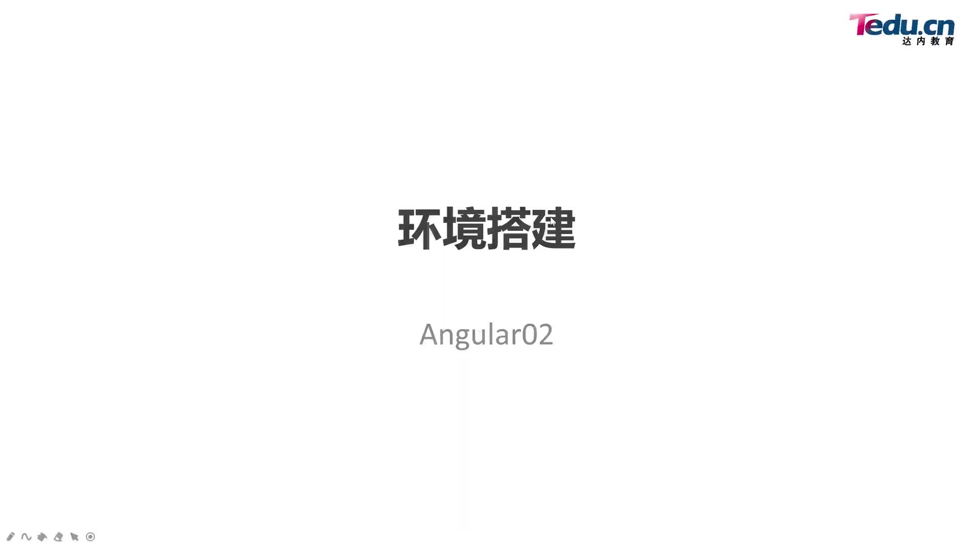 #硬声创作季  Angular框架：02-环境搭建-01