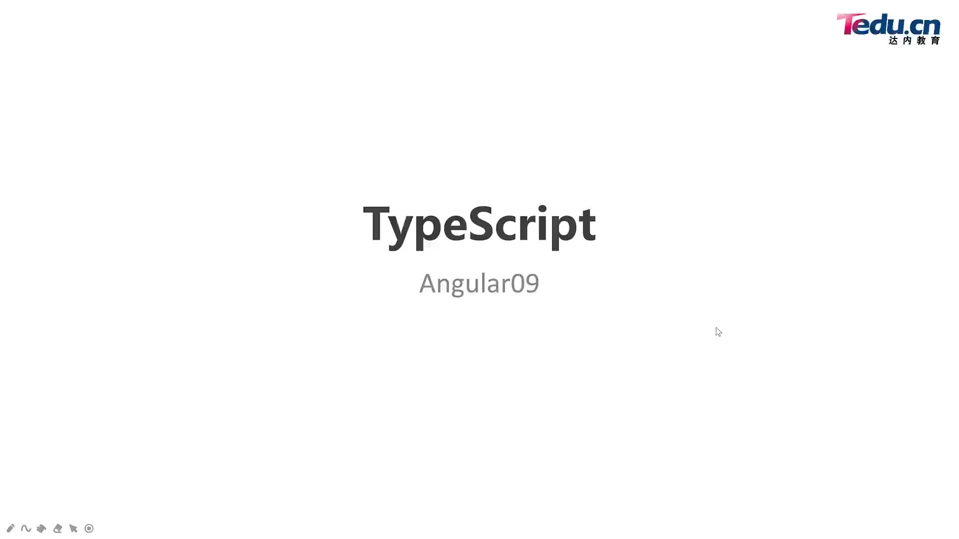 #硬声创作季  Angular框架：08-TypeScript-01