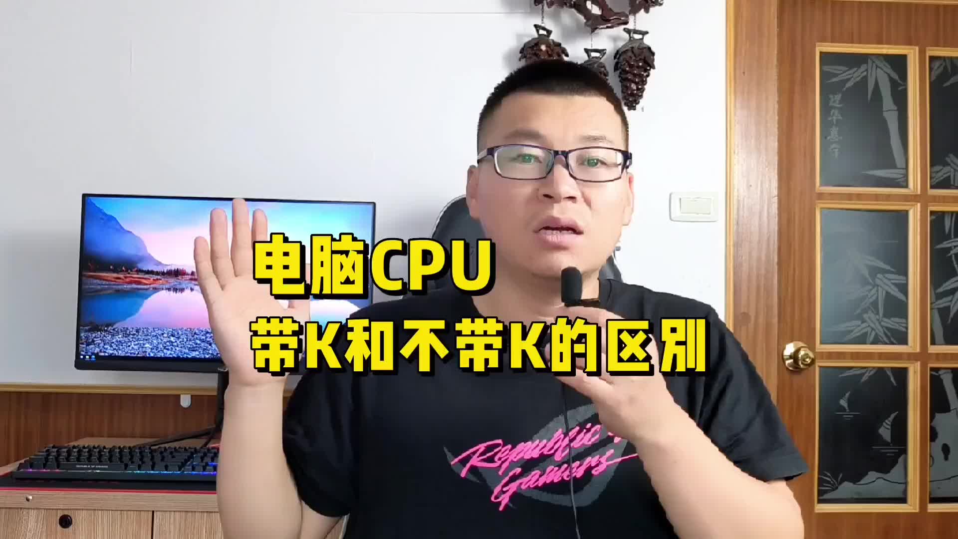 37.电脑CPU带K和不带K有什么区别？