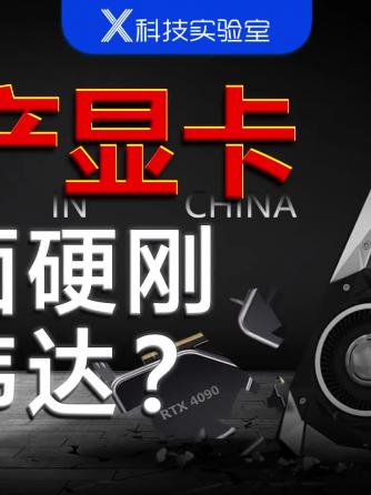 gpu,融资