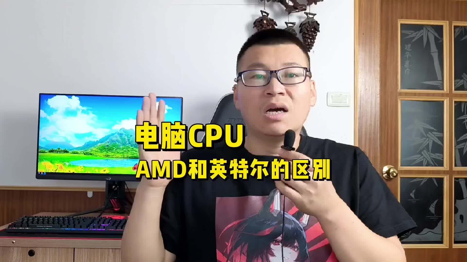 28.AMD和英特尔CPU有什么区别？