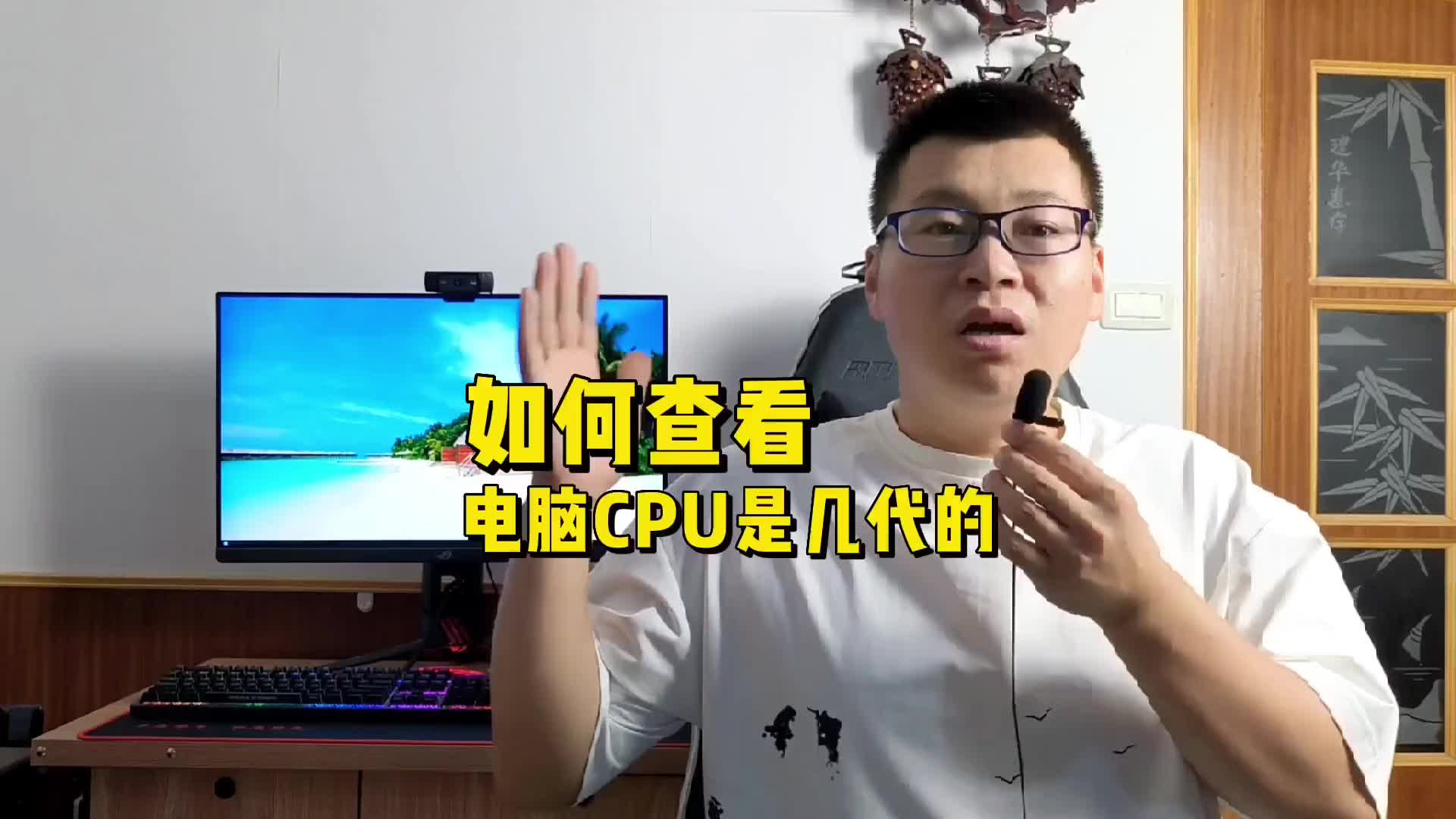 140.如何查看电脑CPU是第几代的？