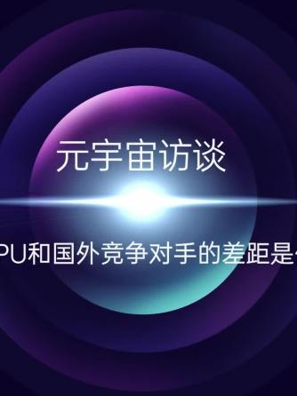 gpu,英伟达