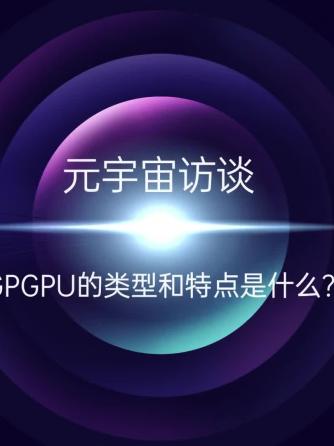 gpu,纳米