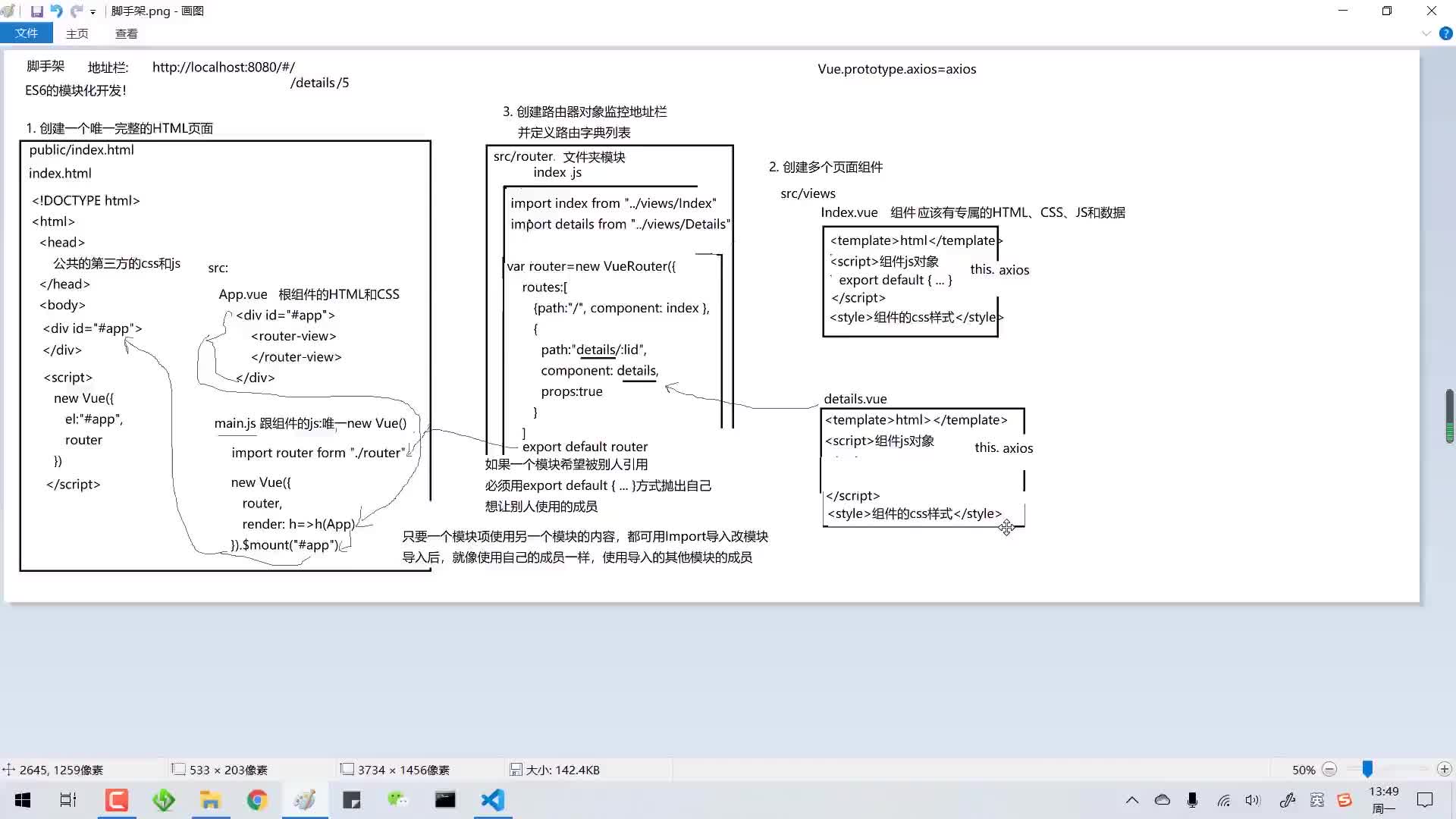 #硬聲創(chuàng)作季  VUE框架精講：26-腳手架項目結(jié)構(gòu)(下)-03