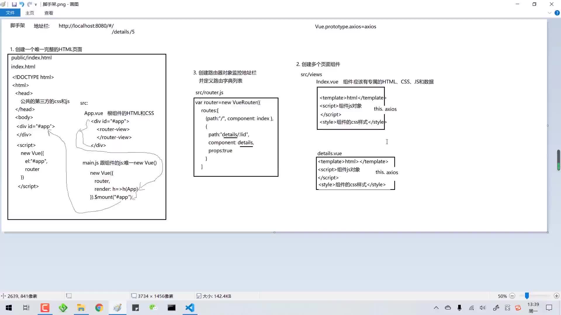 #硬聲創作季  VUE框架精講：26-腳手架項目結構(下)-02