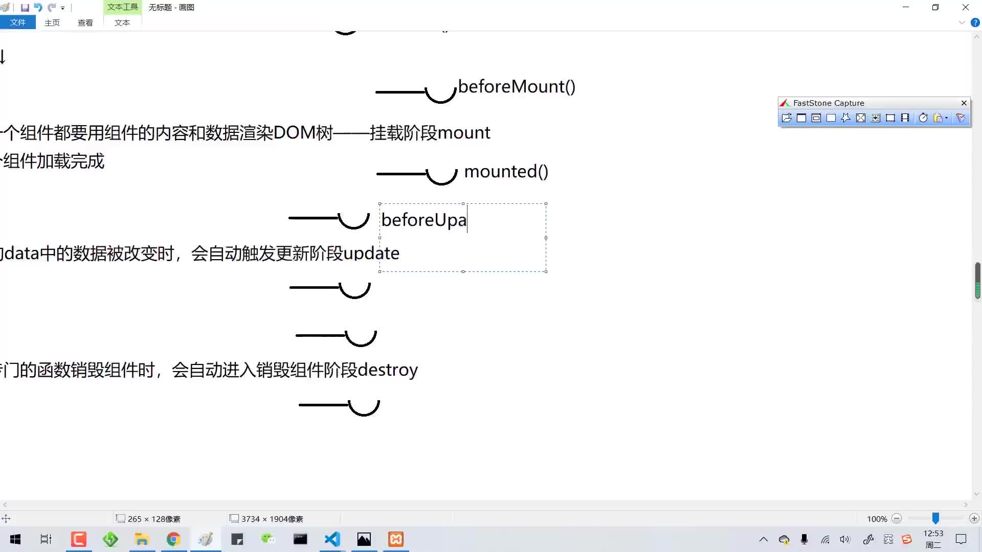 #硬聲創(chuàng)作季  VUE框架精講：30-組件生命周期-03