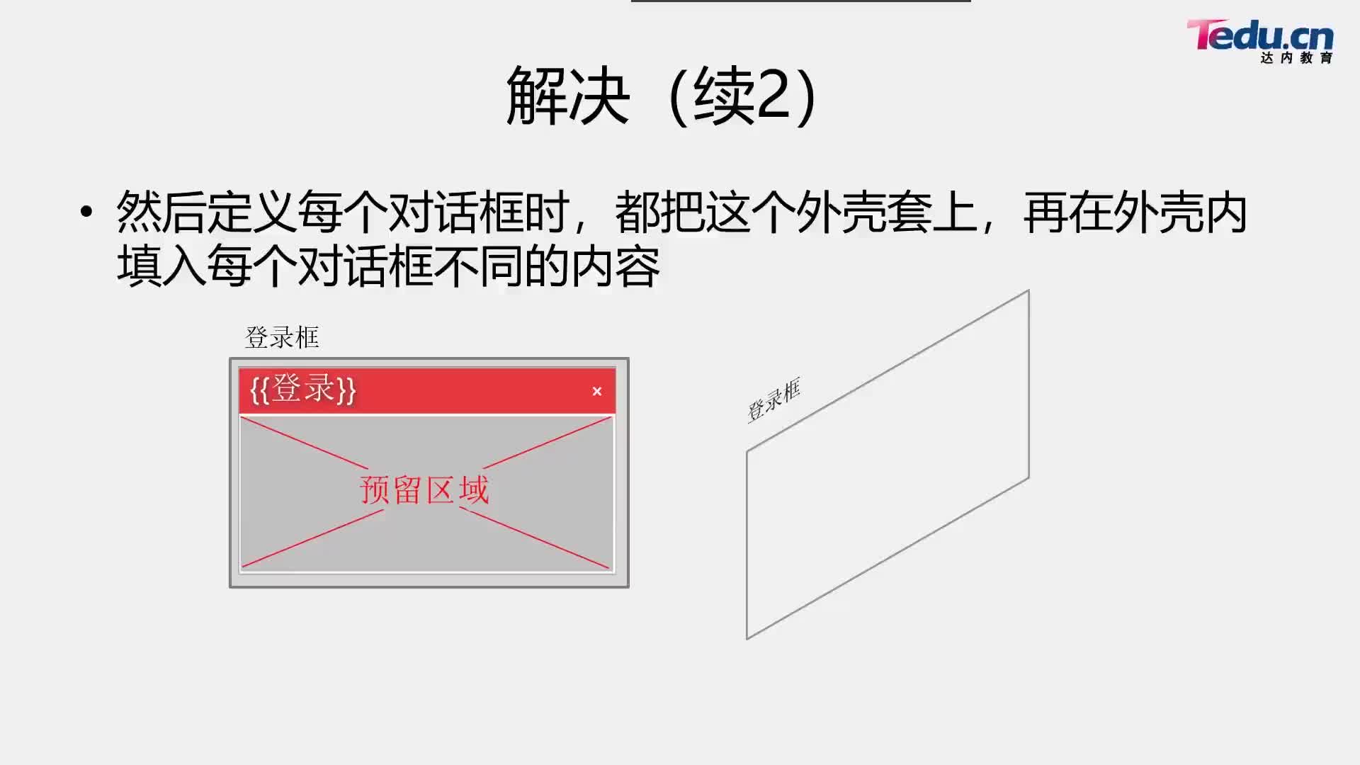 #硬声创作季  VUE框架精讲：37-插槽(上)-02