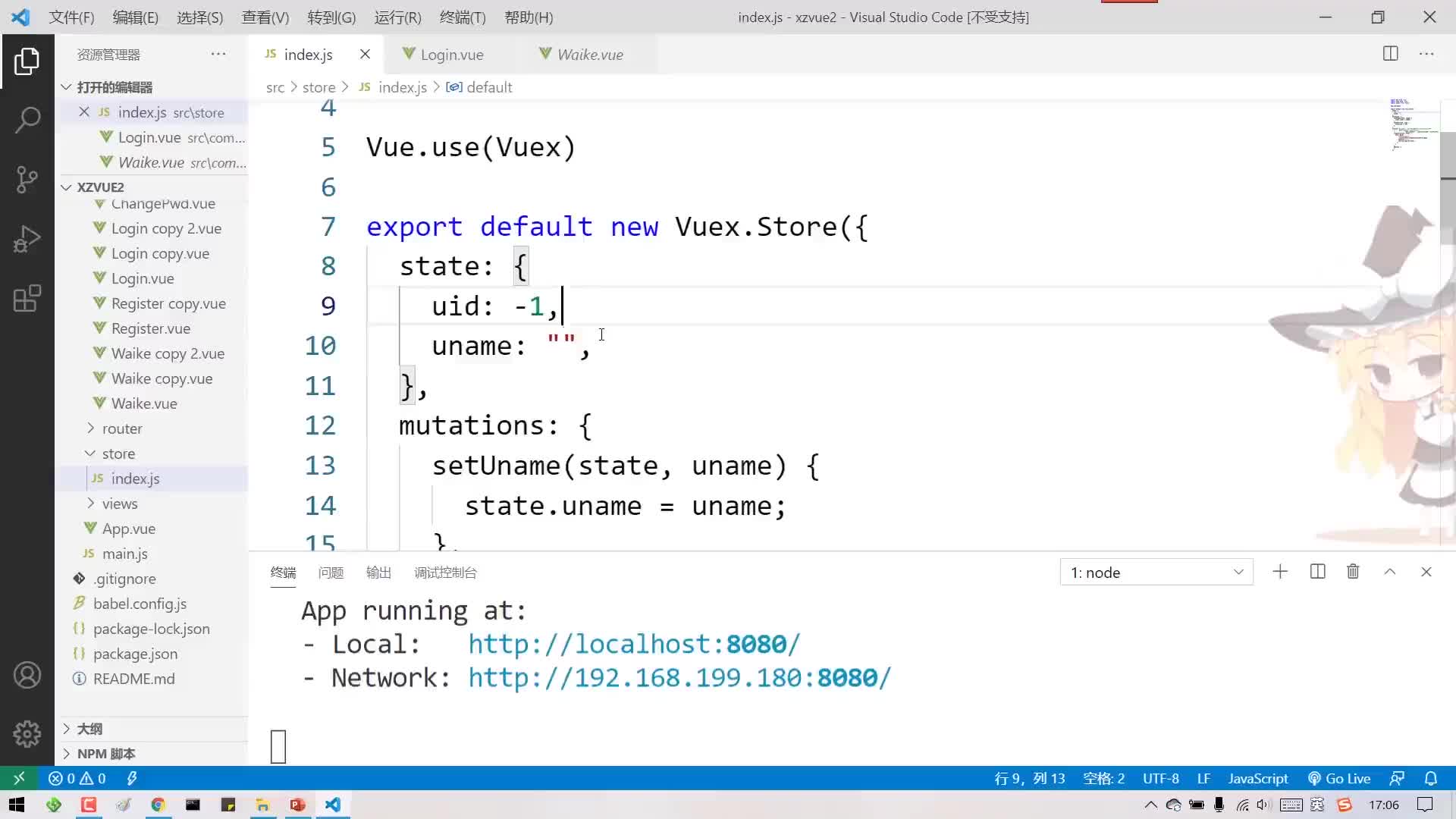 #硬聲創(chuàng)作季  VUE框架精講：40-Vuex-04