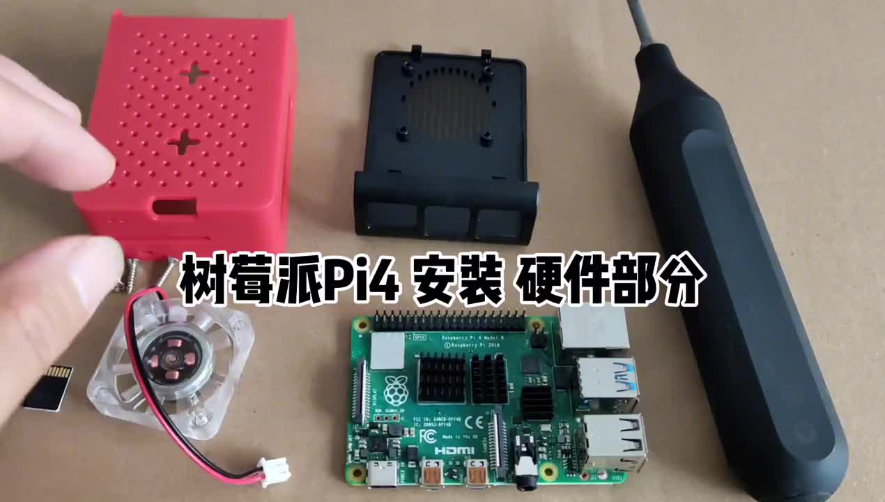 598.树莓派RaspberryPi4迷你电脑