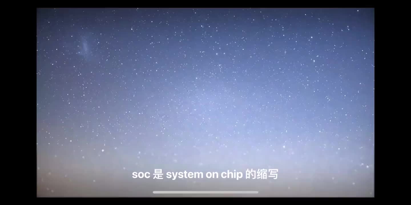 519.soc片上系统