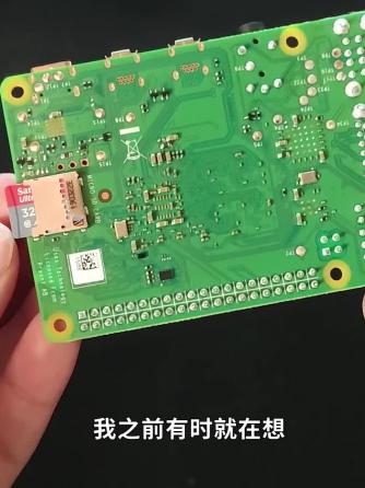 树莓派,一体机