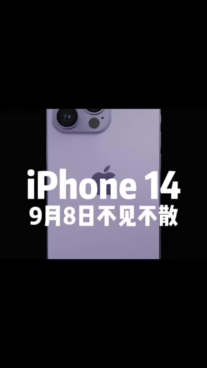 苹果#iphone14真的来了！ #硬声创作季 