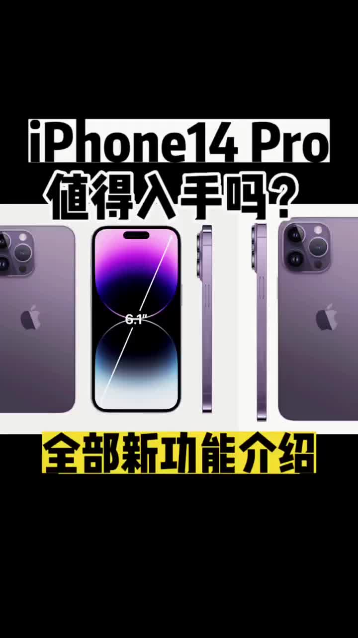 三分钟带你了解最全面的#iphone13pro，所有的新功能以及新设计，如#灵动岛效果，#ip #硬声创作季 