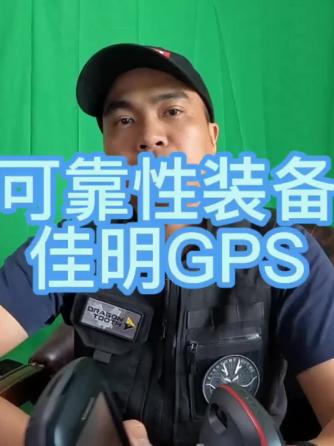 GPS定位