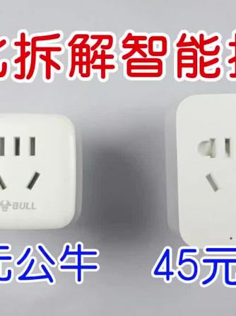 拆解评测,产品拆解,wifi模块,插座