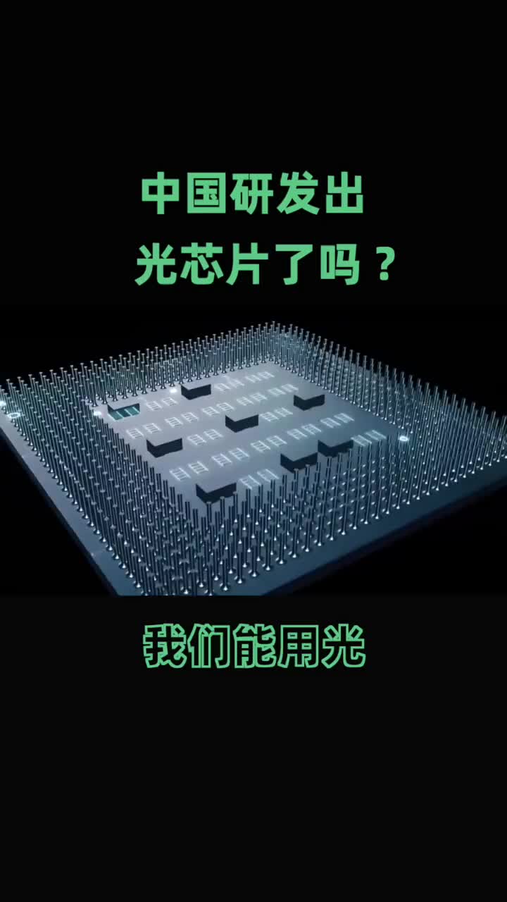 科技?