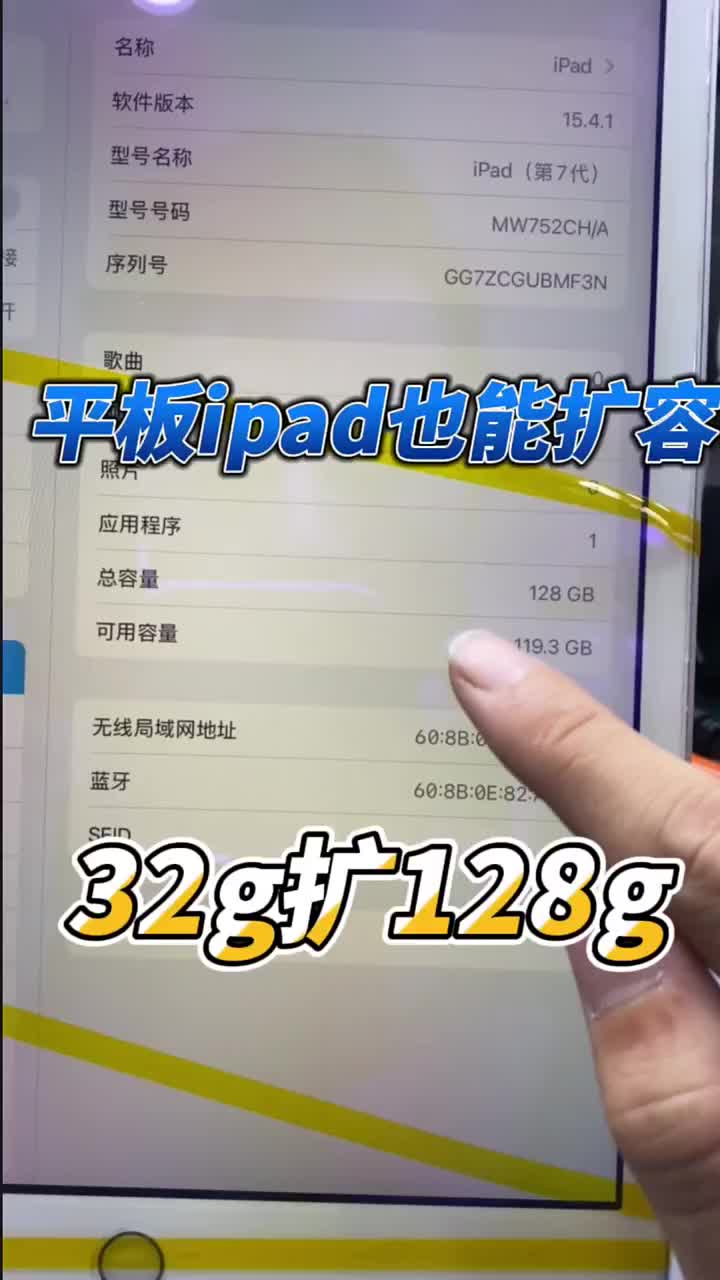 ipad7a2197擴容32g擴容256g#手機主板維修#國產手機維修#手機擴容 #硬聲創作季 