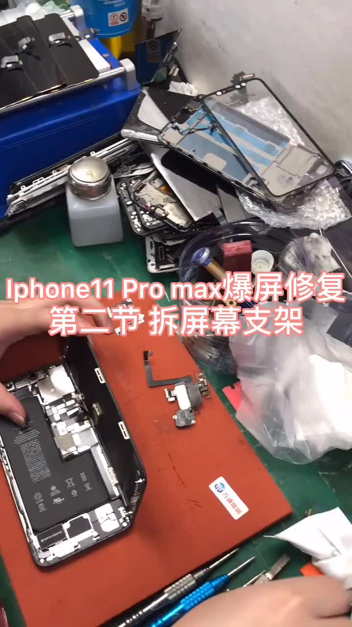 Iphone11Promax爆屏修复第二节拆屏幕支架 #硬声创作季 