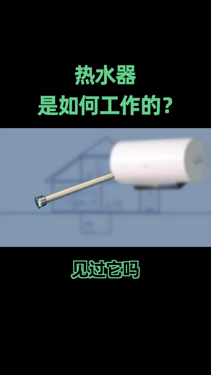 热水器到底有多脏！你真的知道吗？#美的电子镁棒电热水器 #硬声创作季 