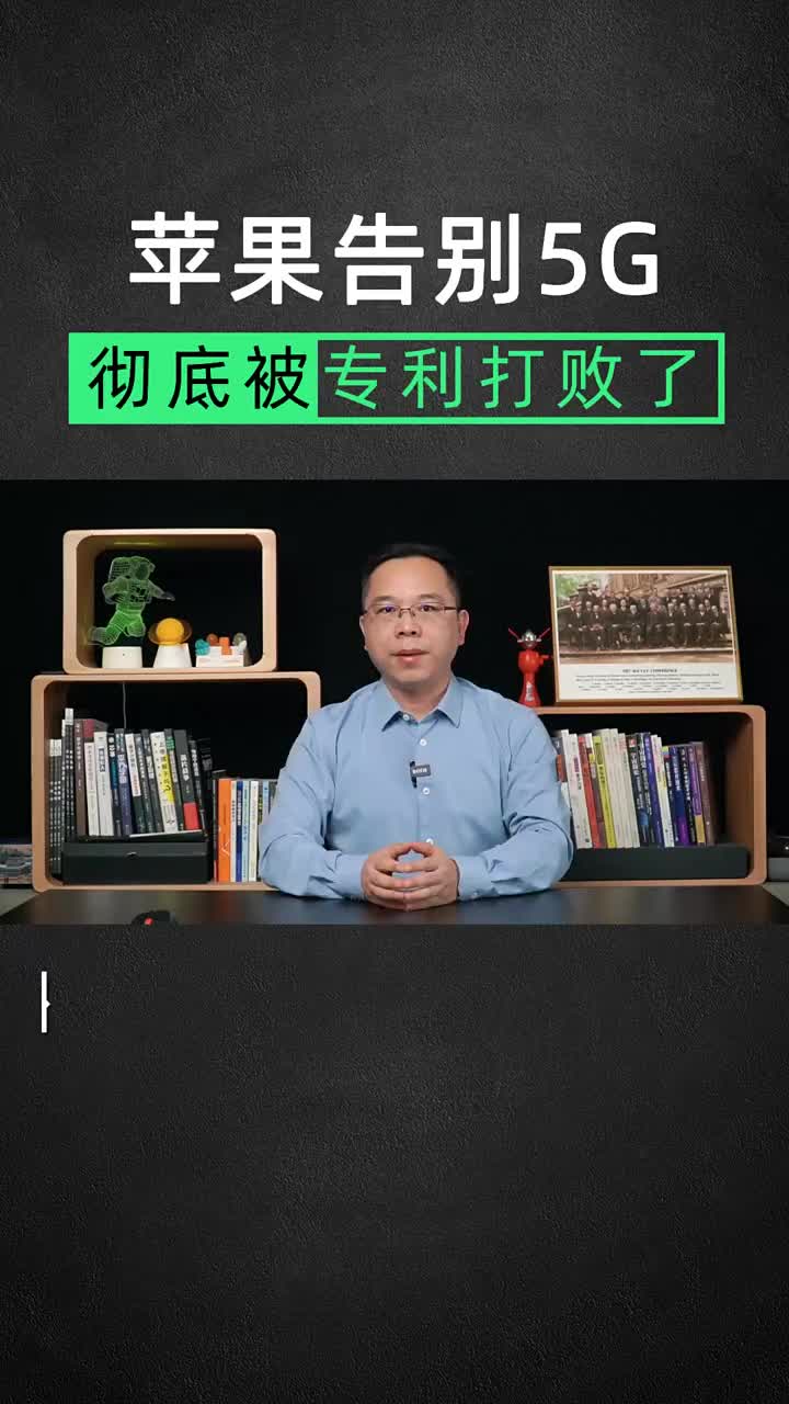 苹果自研5G芯片失败,与高通分手难了 #苹果手机  #涨知识  #5G时代  #硬声创作季 